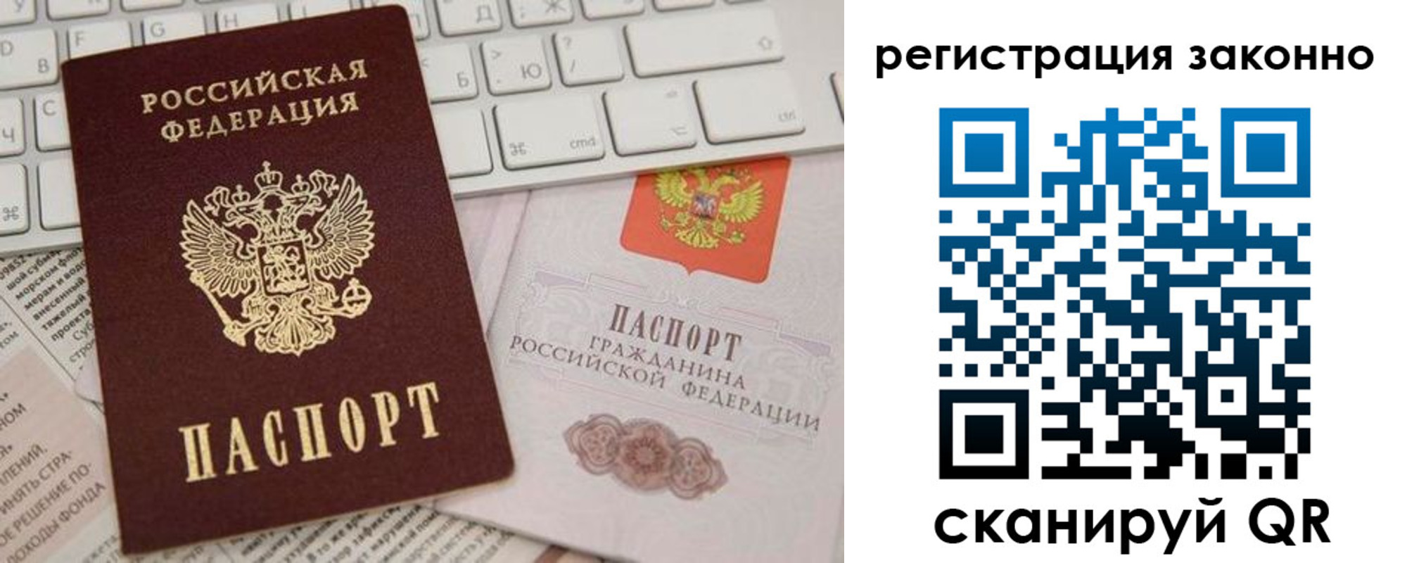 временная регистрация недорого в Окуловке