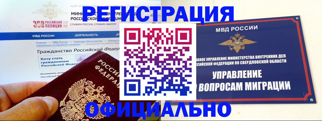 прописка законно в Окуловке