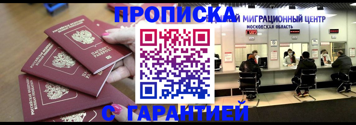 прописка для кредита в Окуловке